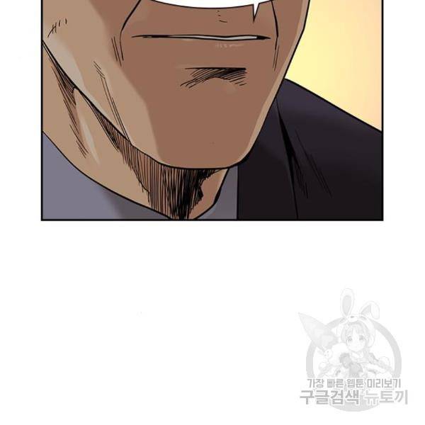 죽지 않으려면 55화 8