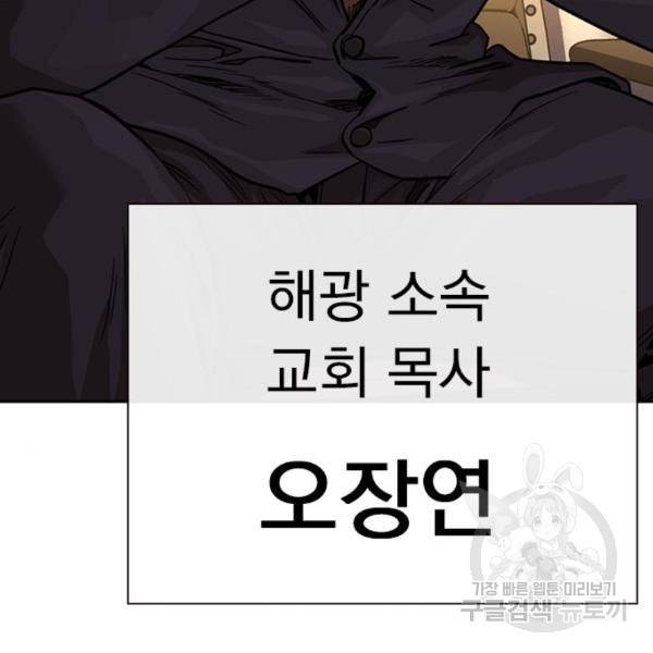죽지 않으려면 55화 11