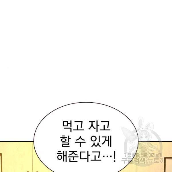 죽지 않으려면 55화 12