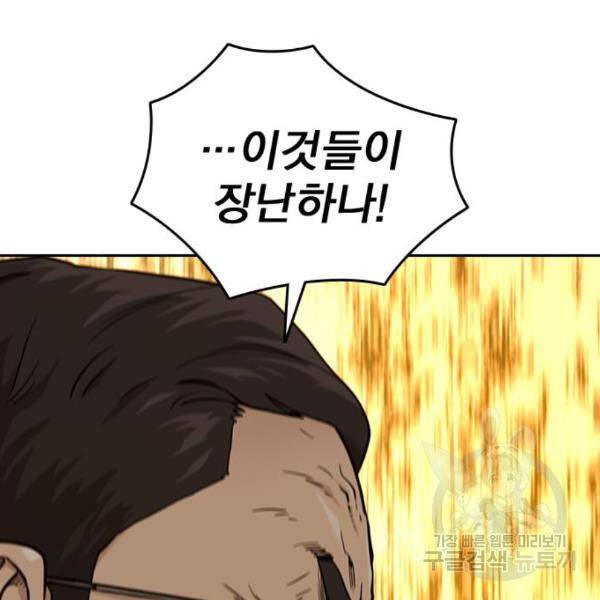 죽지 않으려면 55화 15