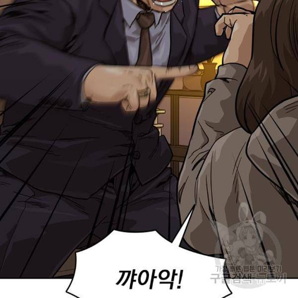 죽지 않으려면 55화 19