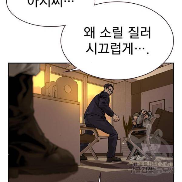 죽지 않으려면 55화 21