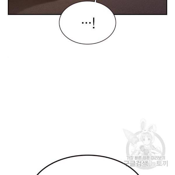 죽지 않으려면 55화 22