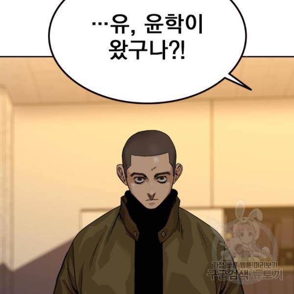 죽지 않으려면 55화 23