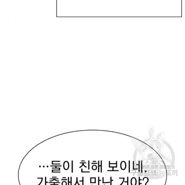 죽지 않으려면 55화 26
