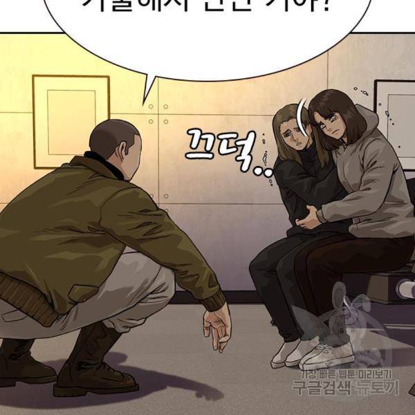 죽지 않으려면 55화 27
