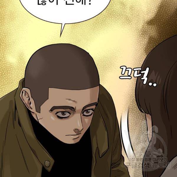 죽지 않으려면 55화 29