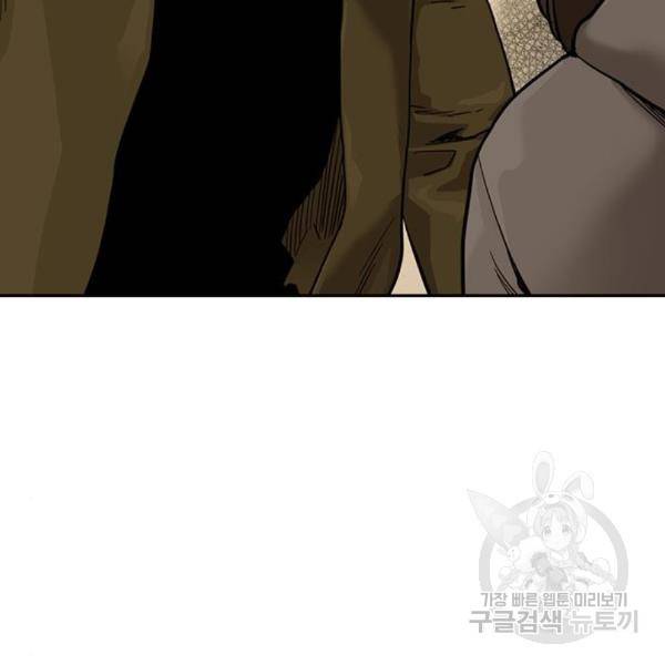 죽지 않으려면 55화 30