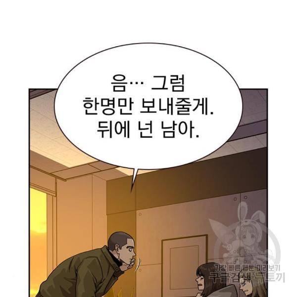 죽지 않으려면 55화 31