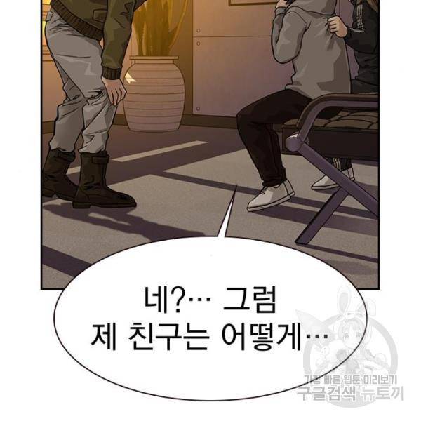 죽지 않으려면 55화 32