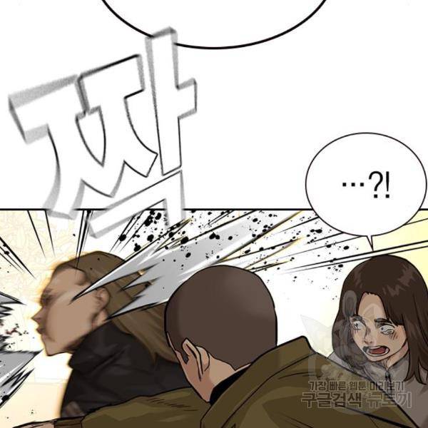 죽지 않으려면 55화 35