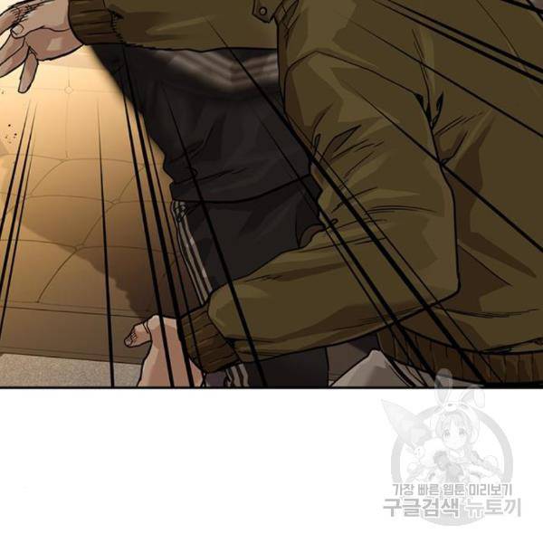 죽지 않으려면 55화 36