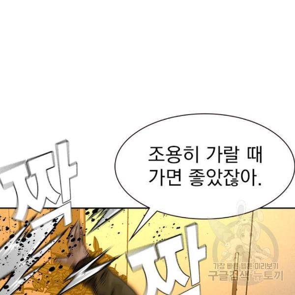 죽지 않으려면 55화 37
