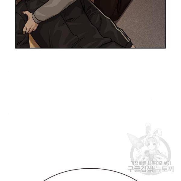 죽지 않으려면 55화 41