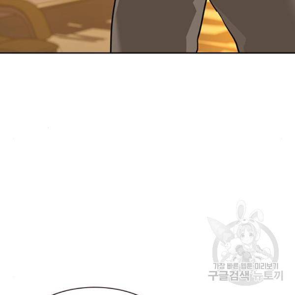 죽지 않으려면 55화 44