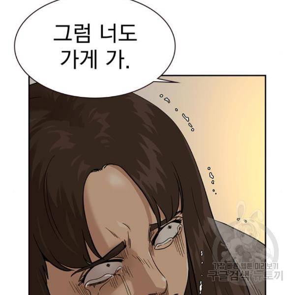 죽지 않으려면 55화 45