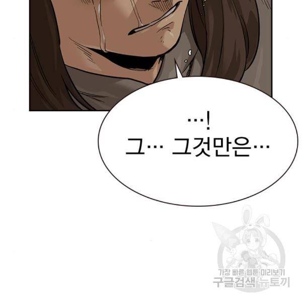 죽지 않으려면 55화 46