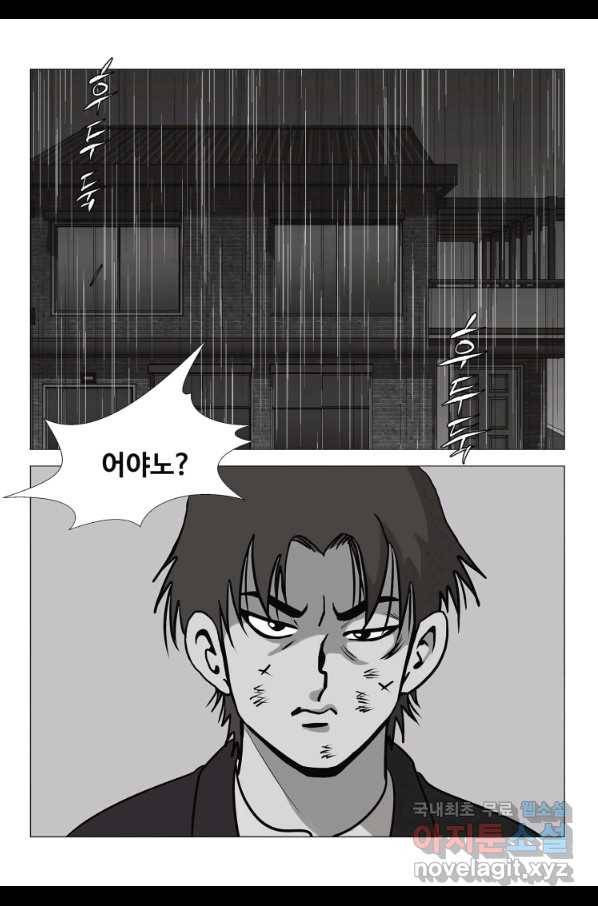 고행석 악질의 전설 5탄 정복자 21화 9