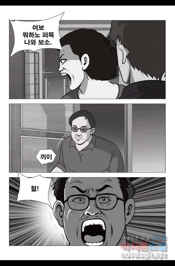 고행석 악질의 전설 5탄 정복자 21화 10