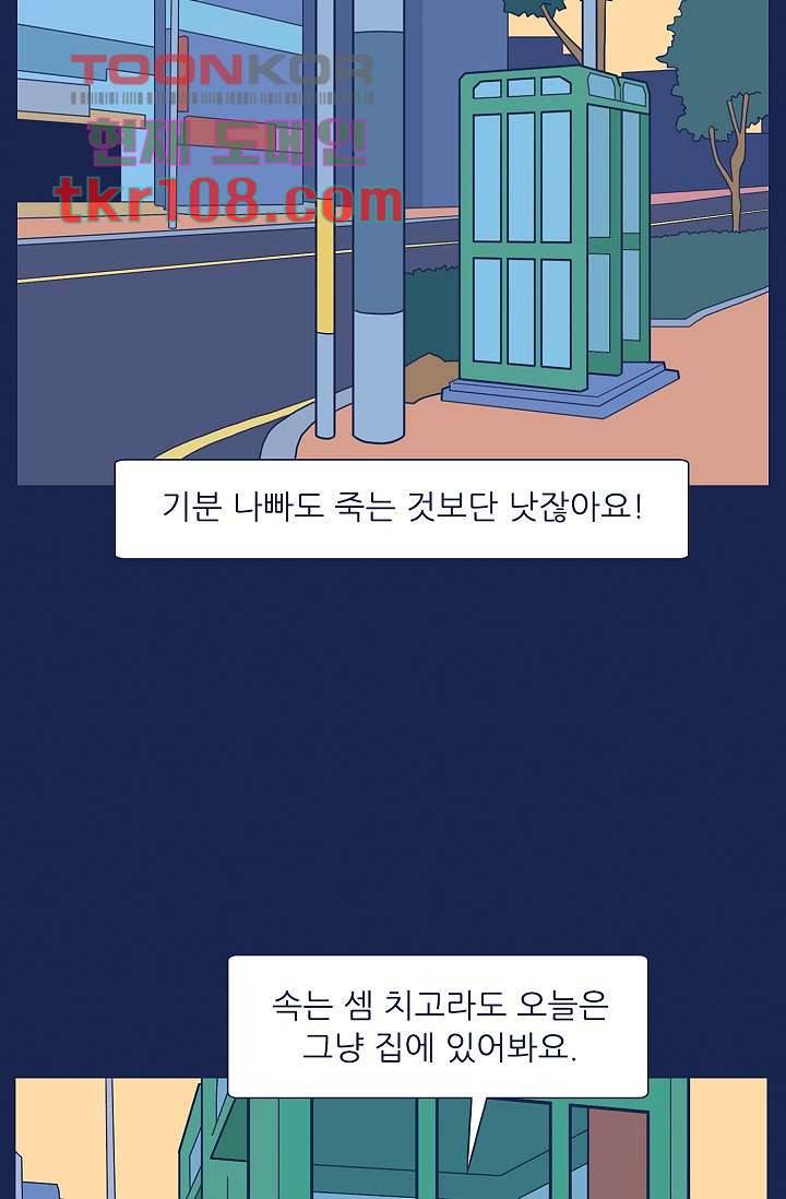 들숨날숨 33화 2