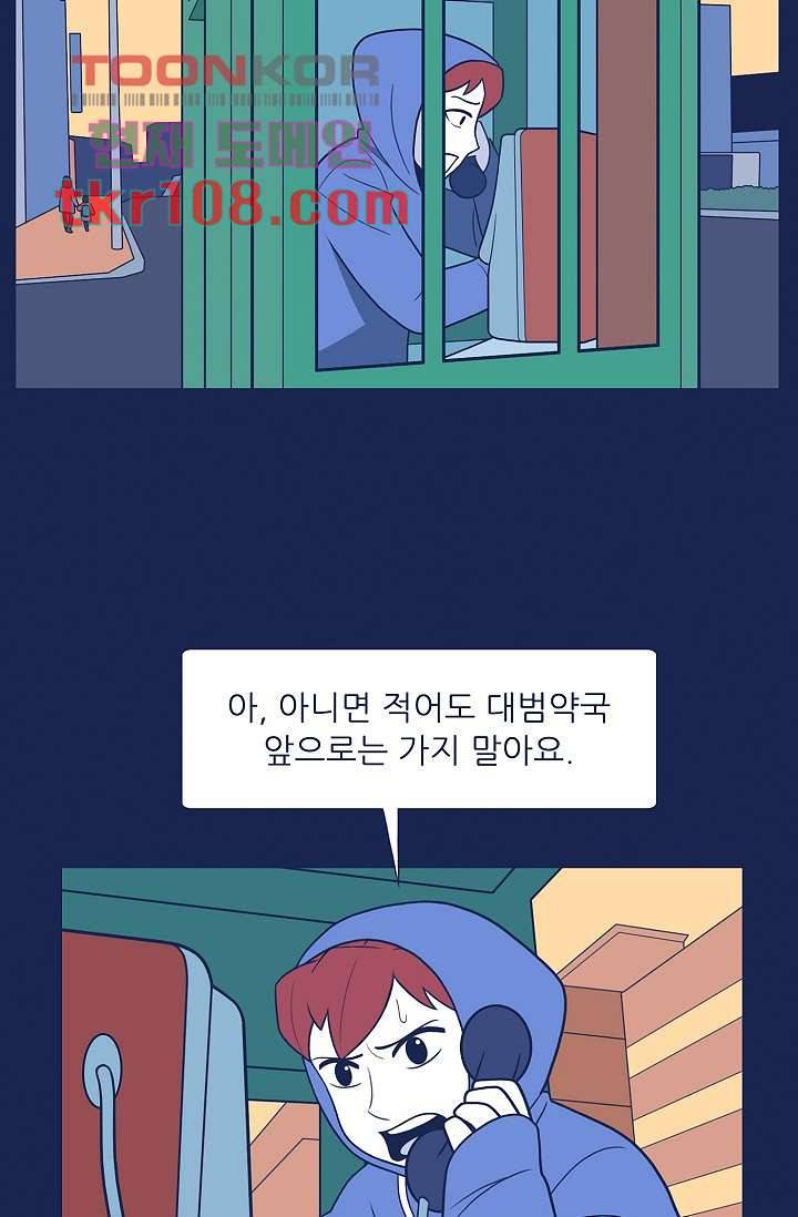 들숨날숨 33화 3