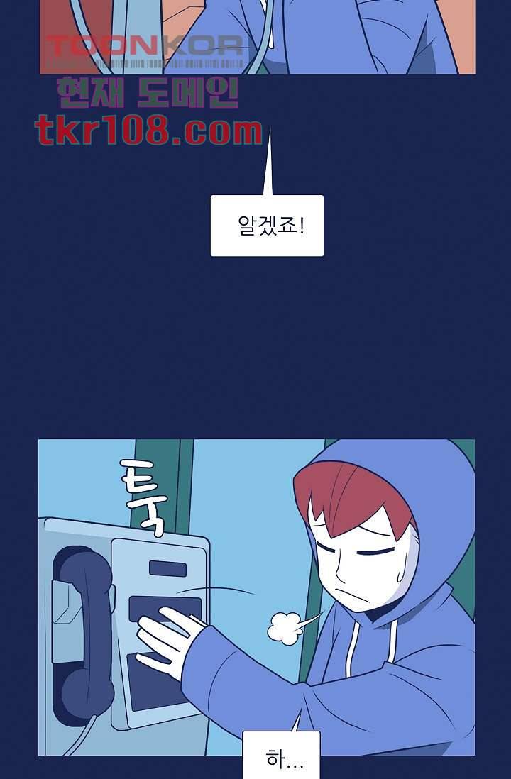 들숨날숨 33화 4