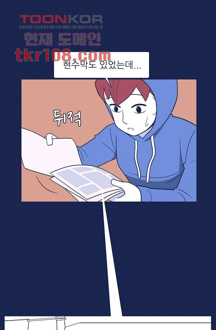 들숨날숨 33화 6