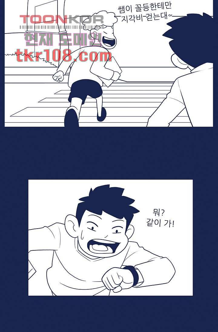 들숨날숨 33화 7