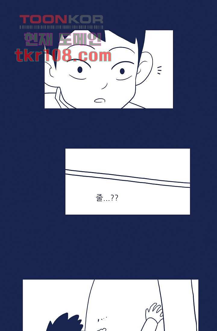 들숨날숨 33화 8