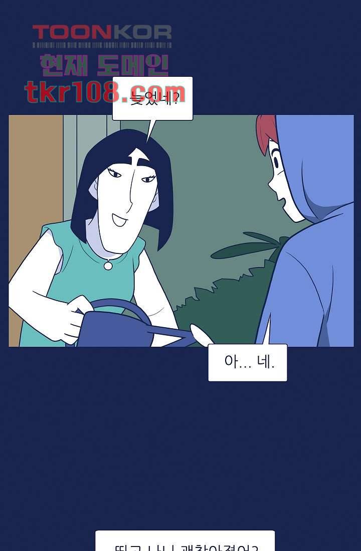 들숨날숨 33화 15
