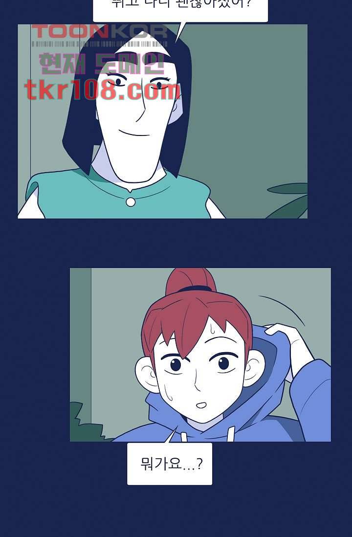 들숨날숨 33화 16