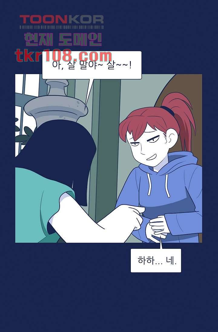 들숨날숨 33화 17