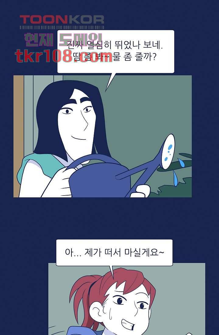 들숨날숨 33화 18