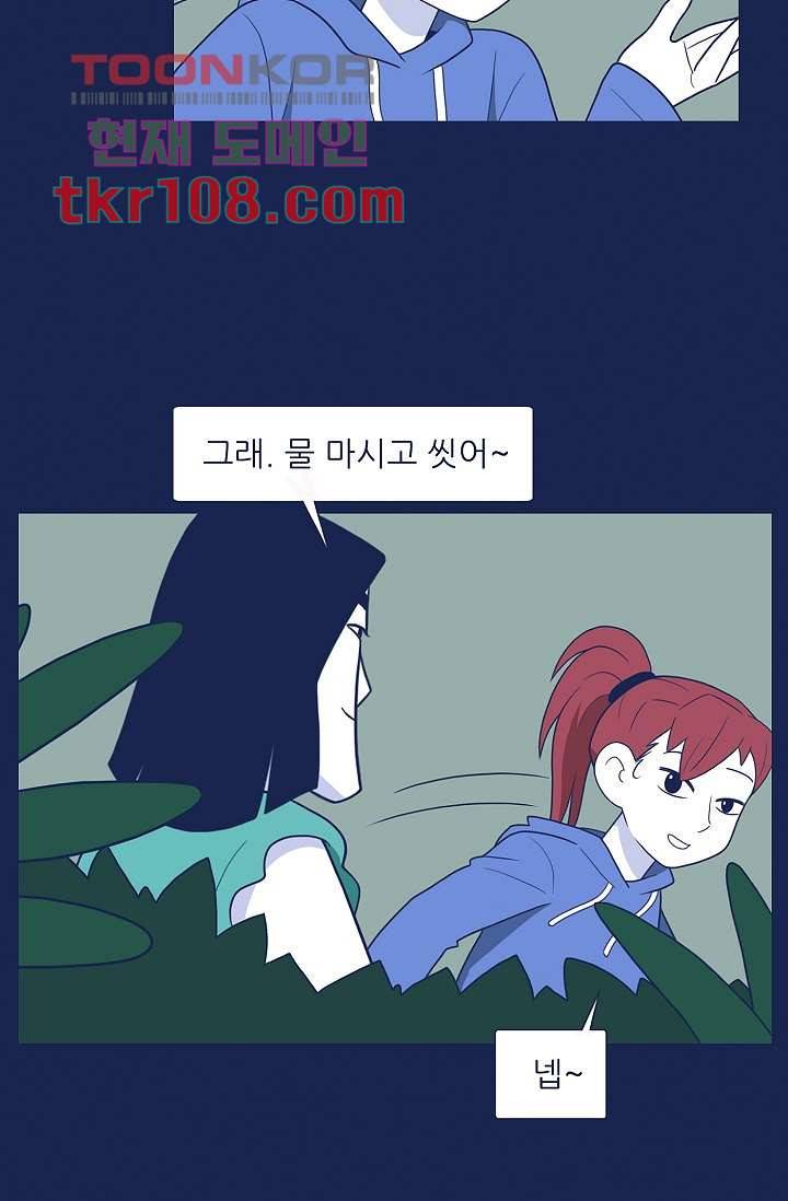 들숨날숨 33화 19