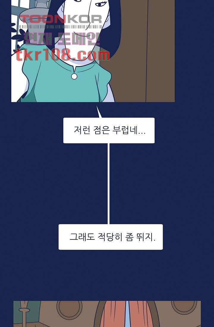 들숨날숨 33화 21