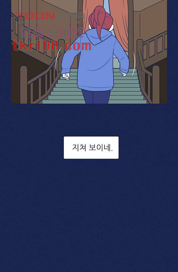 들숨날숨 33화 22