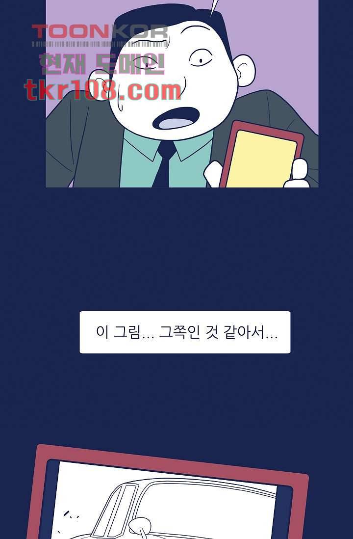 들숨날숨 33화 28