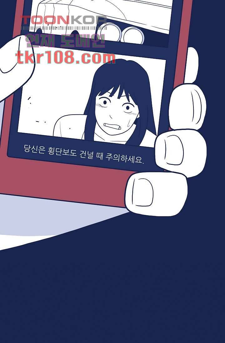 들숨날숨 33화 29