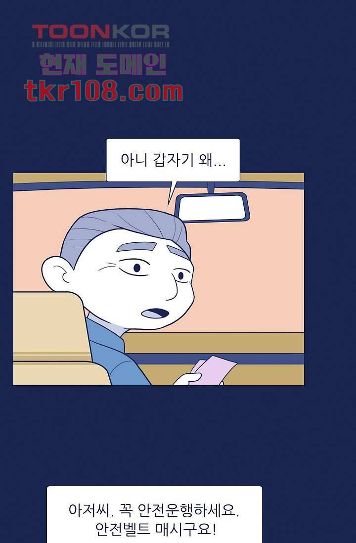 들숨날숨 33화 37