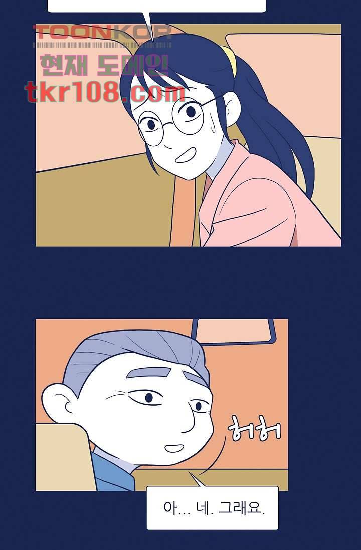 들숨날숨 33화 38