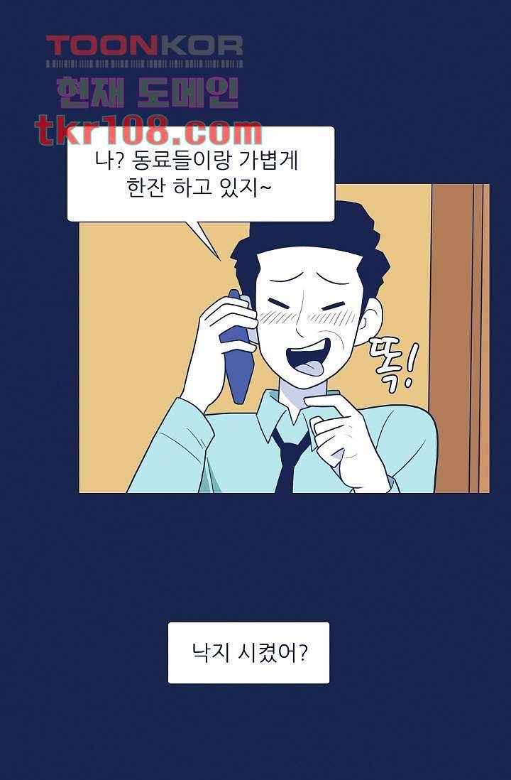 들숨날숨 33화 40