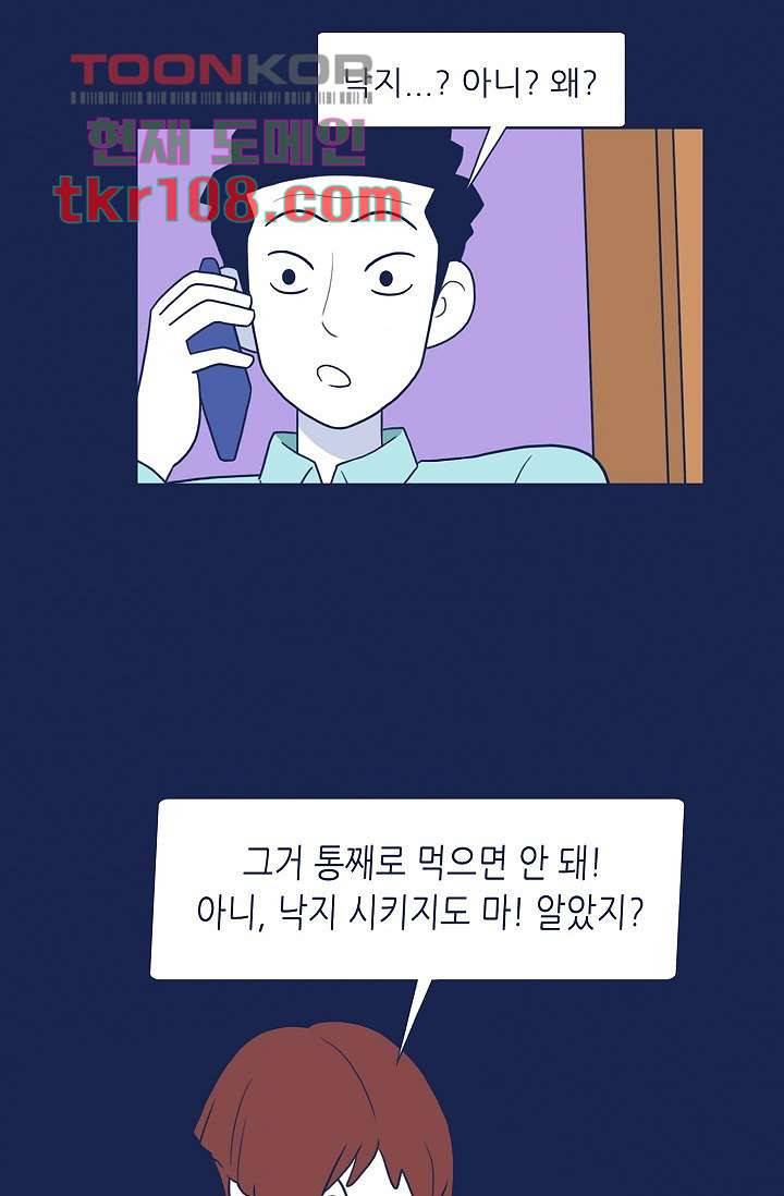 들숨날숨 33화 41