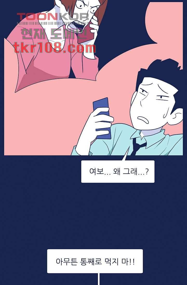 들숨날숨 33화 42