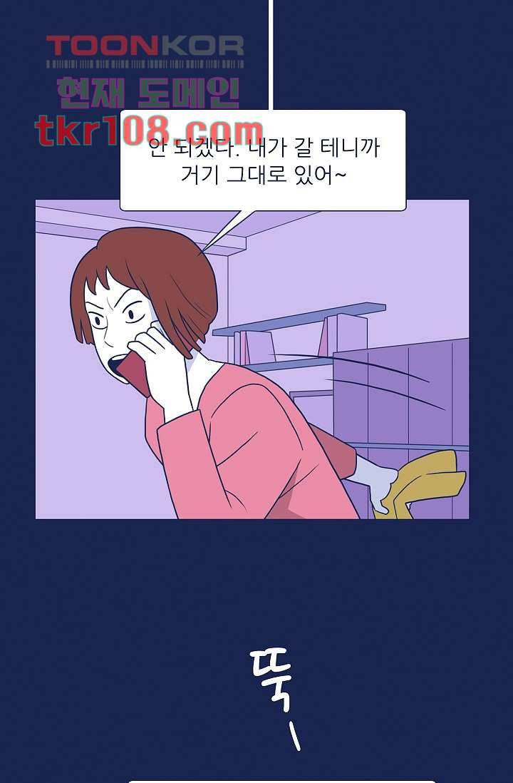 들숨날숨 33화 43