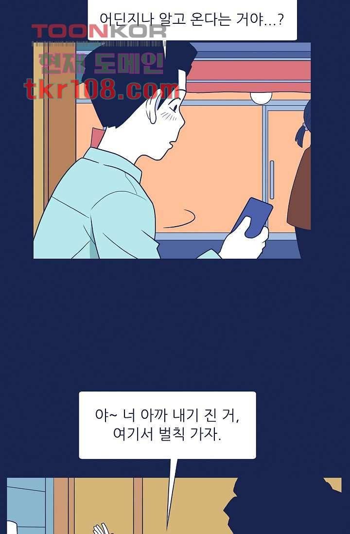 들숨날숨 33화 44