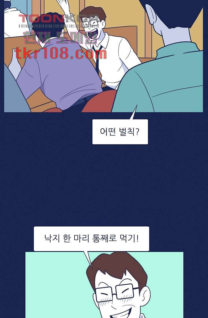 들숨날숨 33화 45