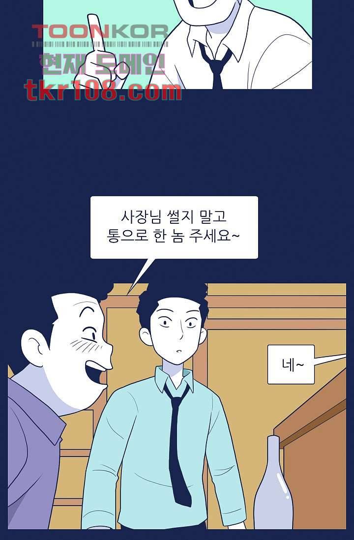 들숨날숨 33화 46