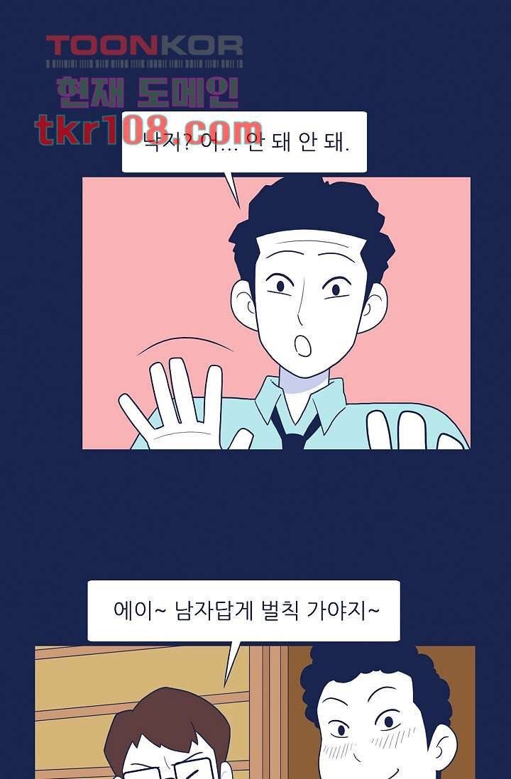 들숨날숨 33화 47