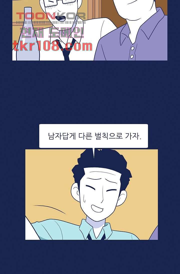 들숨날숨 33화 48