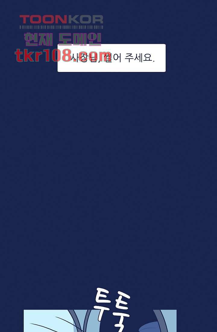 들숨날숨 33화 49
